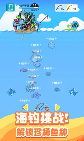 小小水族馆最新版游戏截图