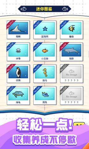 小小水族馆最新版截图