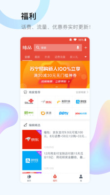 辣品官网版软件截图