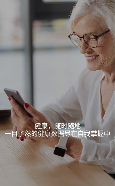 迈克大夫健康官网版软件截图