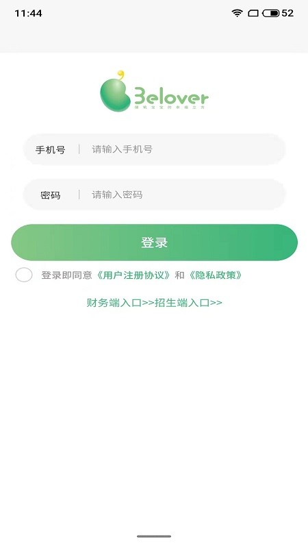 托贝家老师安卓版截图