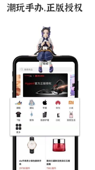 嗨玩盲盒安卓版软件截图