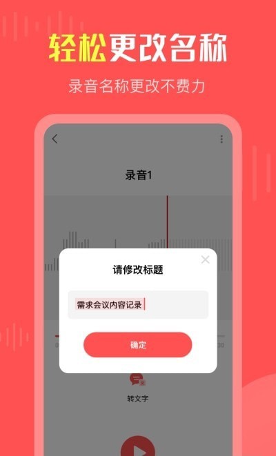 彩映录音机安卓版截图