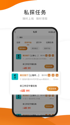 嗨探最新版软件截图