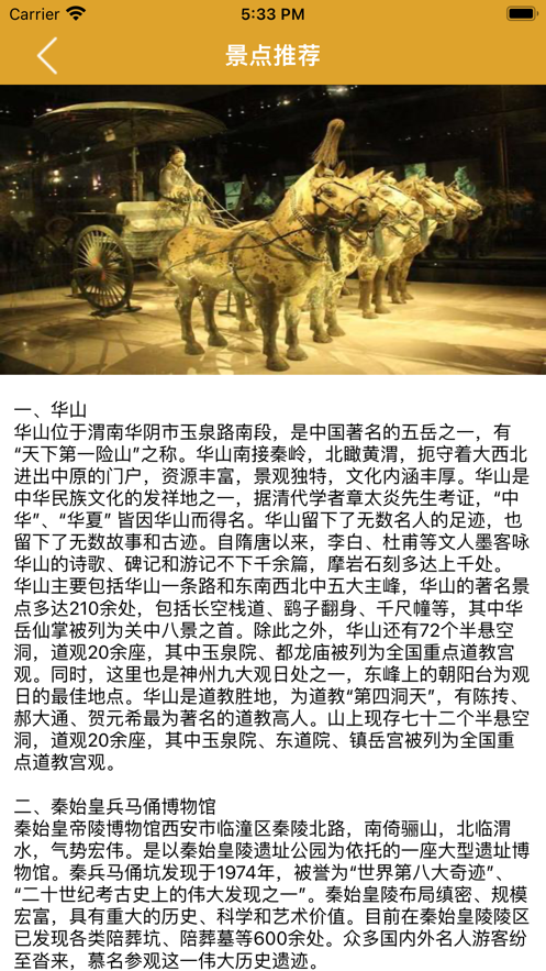 盘游陕境官方版软件截图