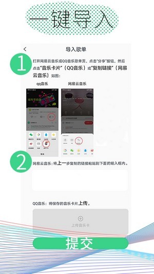 酷云音乐官网版截图