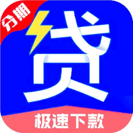 秒贷分期app