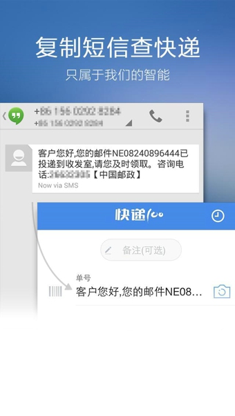 快递100国际版软件截图