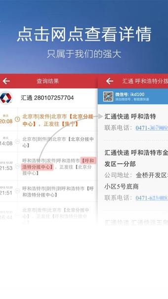 快递100国际版软件截图