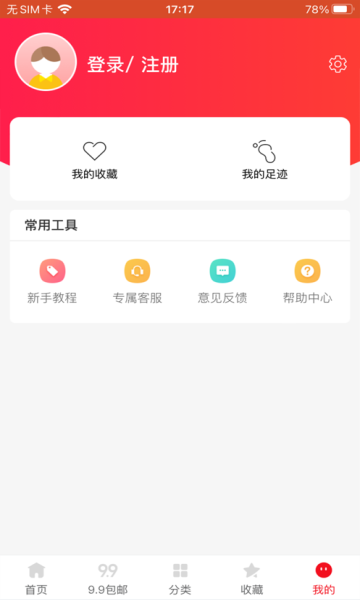 攒券宝官网版截图