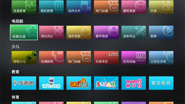 百视TV2022最新版本软件截图