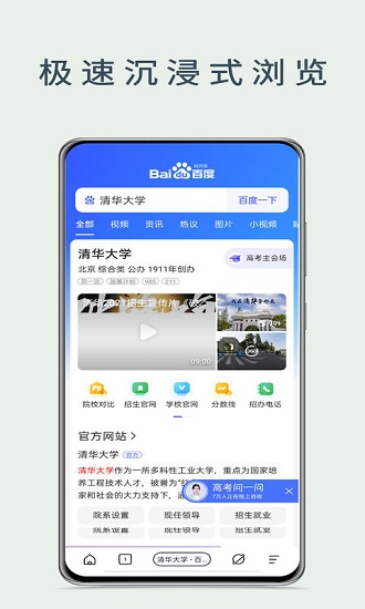 量子浏览器安卓版软件截图