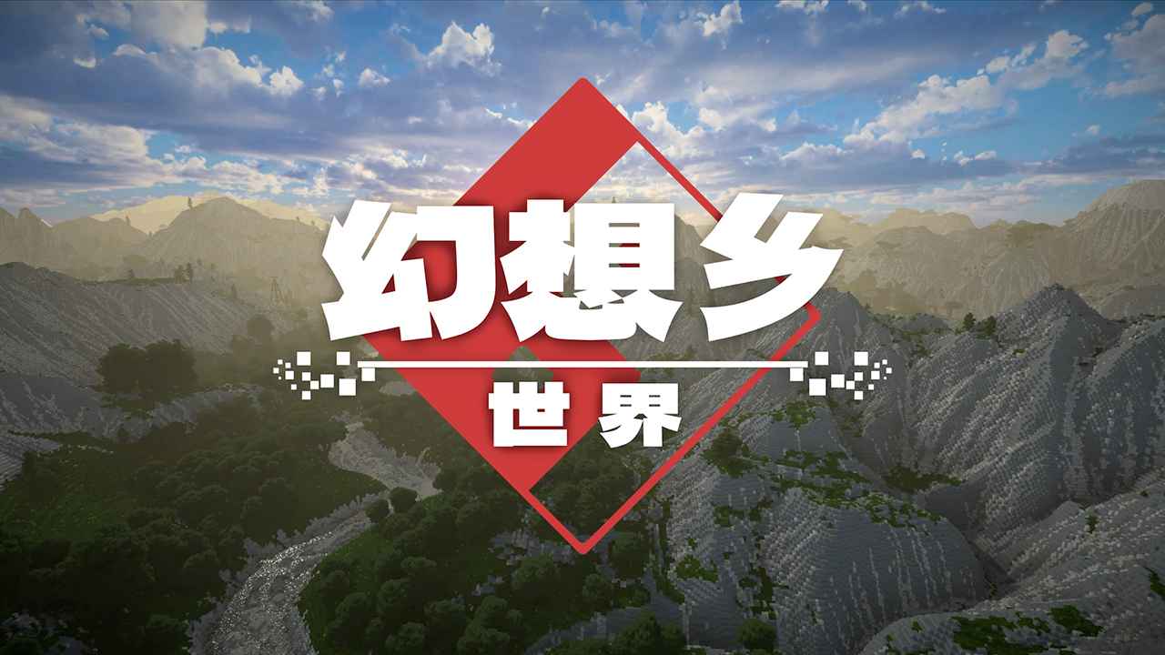 幻想乡世界官网版游戏截图