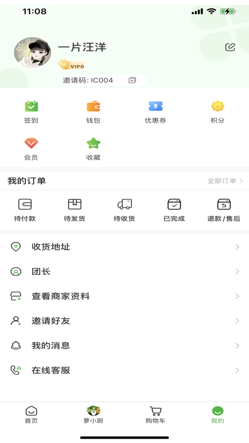 萝小萌官网版软件截图