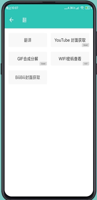 wood box最新版软件截图