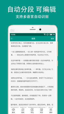 Apus文字识别破解版截图