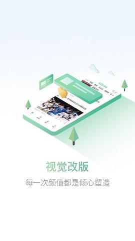 紫金山新闻官网版软件截图