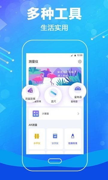 工程测距尺最新版截图