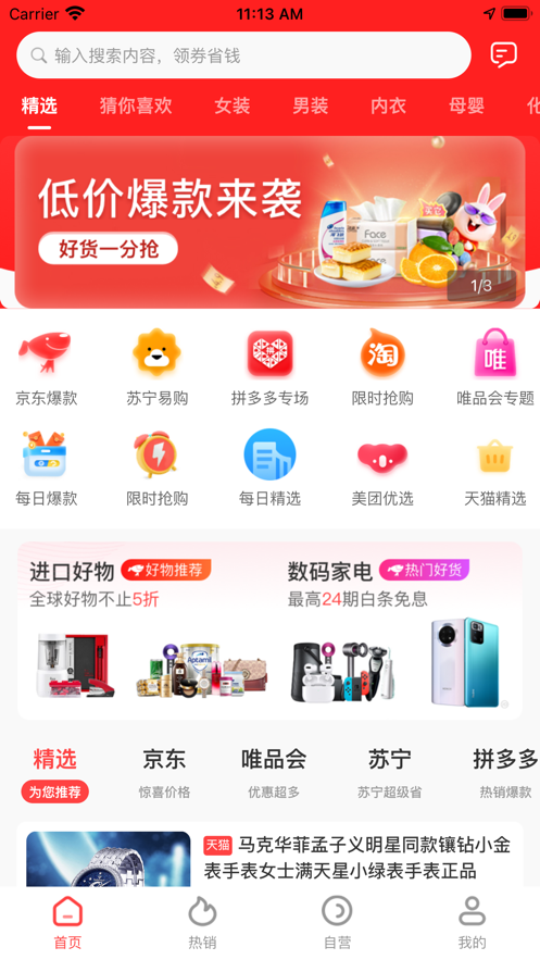 象样生活官网版软件截图