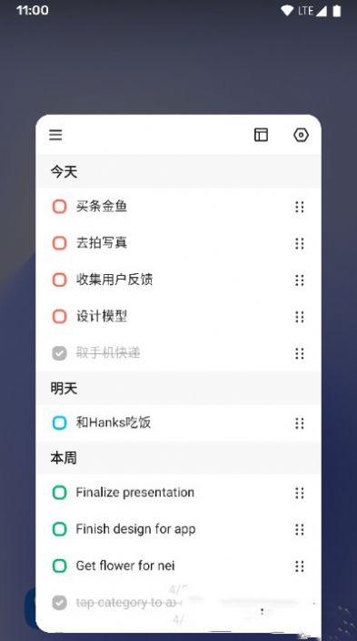 蜜蜂待办破解版截图