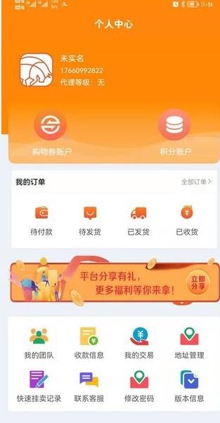 犇犇商盟官网版截图