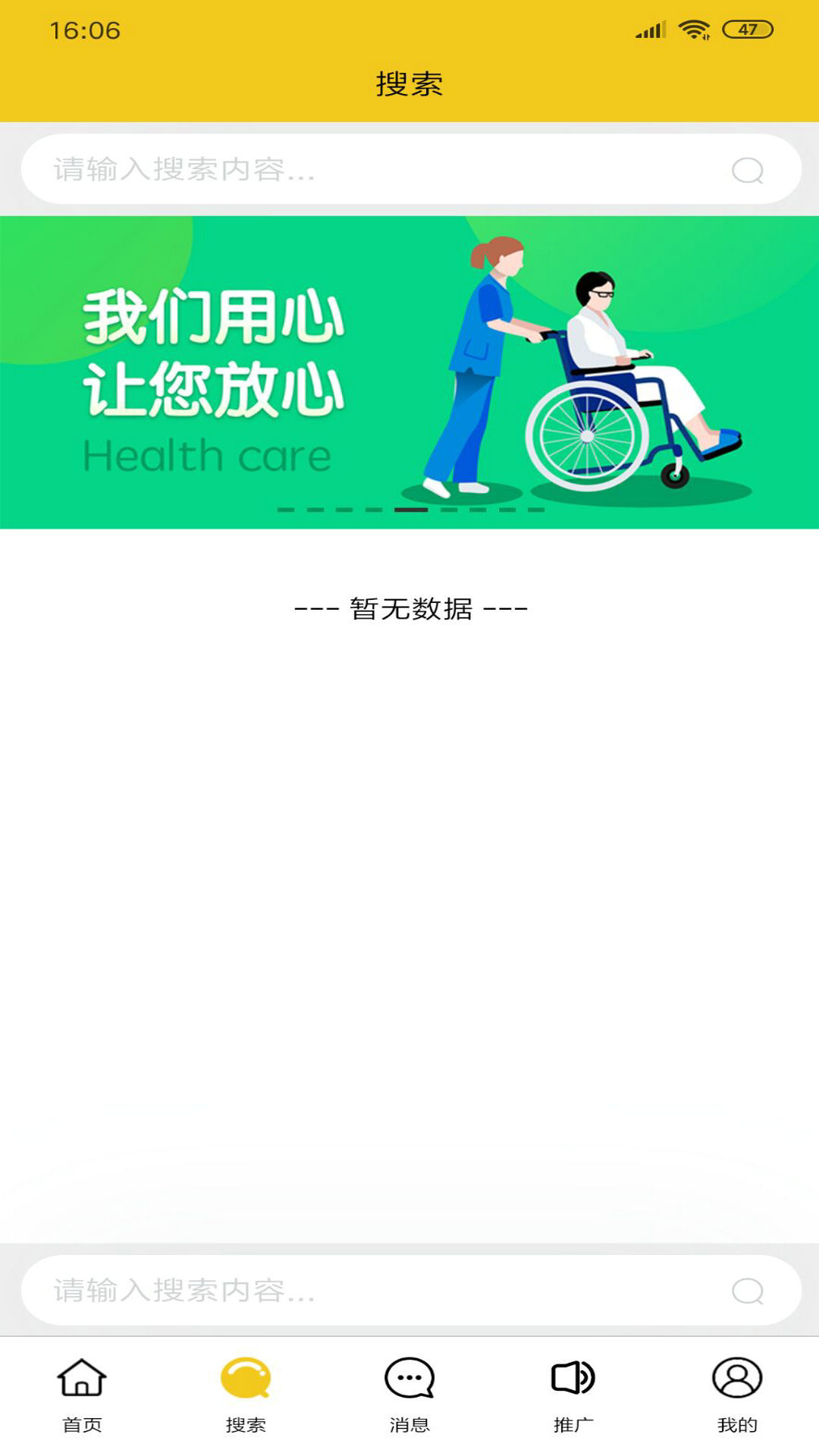 网街安卓版截图