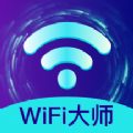 火速WIFI大师安卓版v1.5.6