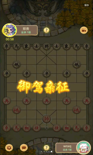 万宁象棋2022最新版游戏截图