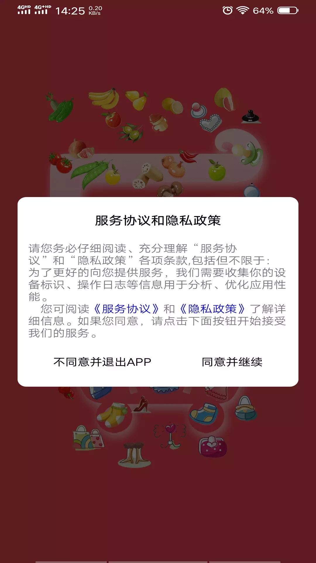 冰杉优选官网版截图