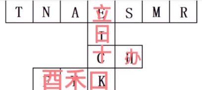 犯罪大师字符推理答案是什么？crimaster字符推理答案解析[多图]图片12