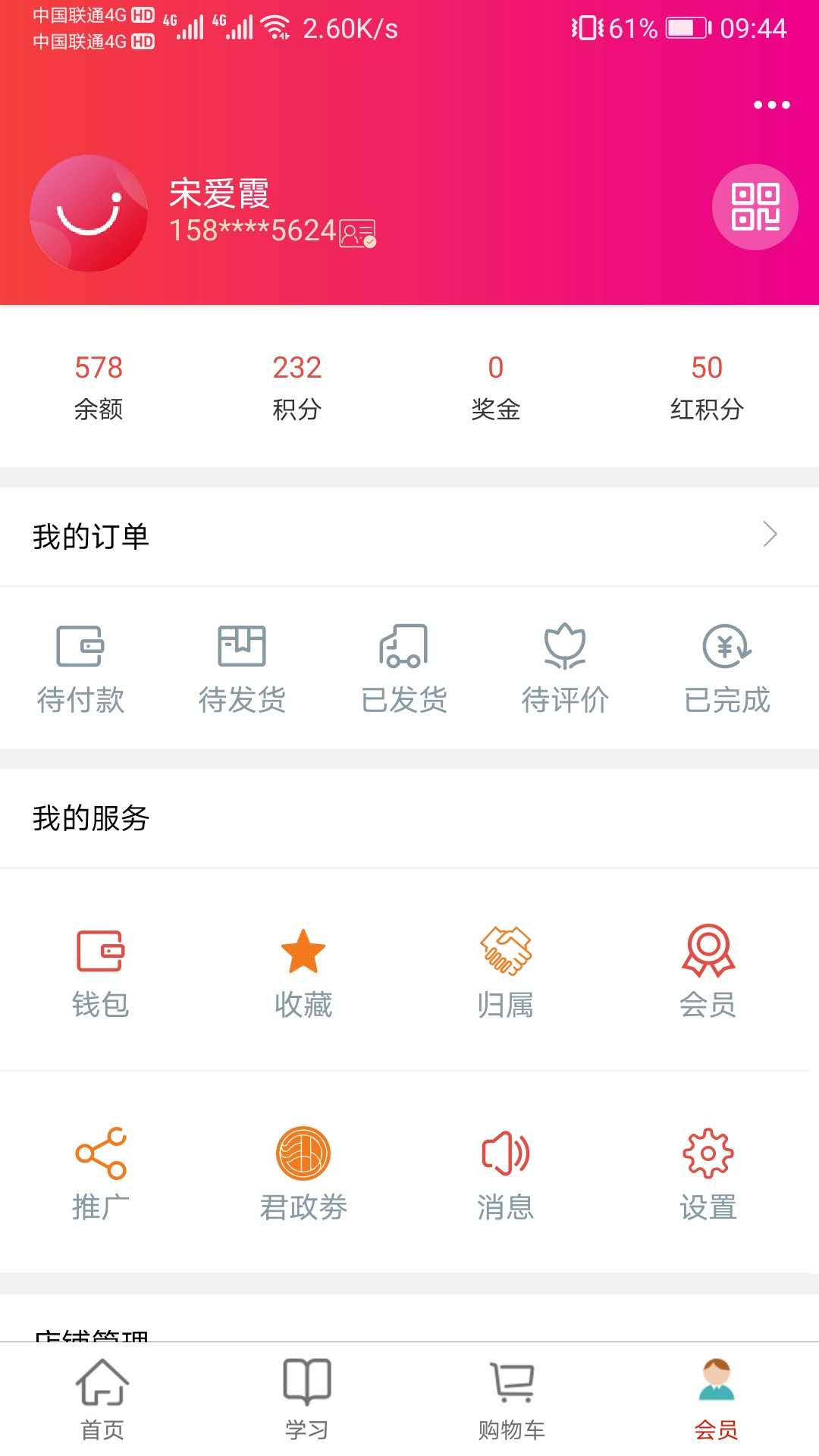 汇城乐购最新版软件截图