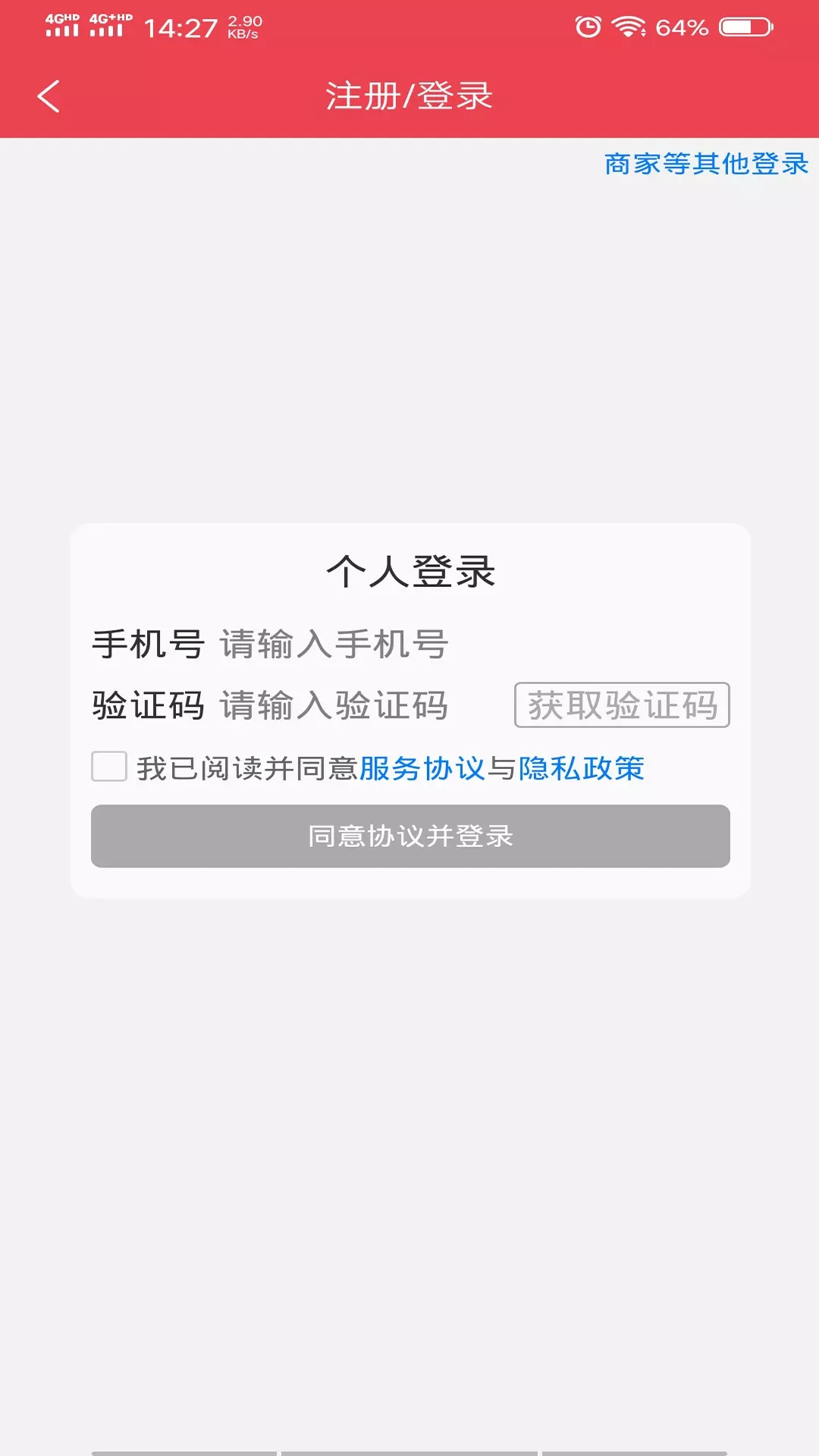 冰杉优选官网版截图