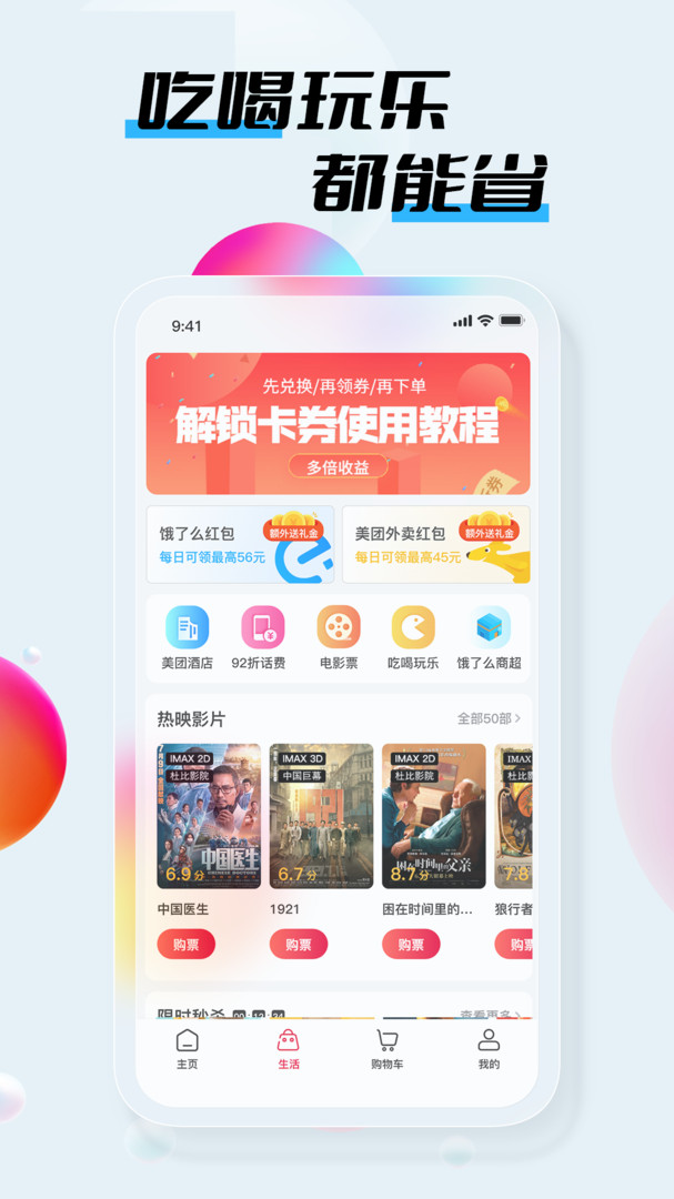 嗨品官网版软件截图