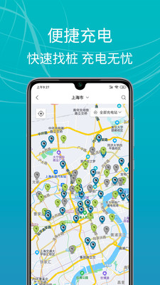 E充站官方版软件截图