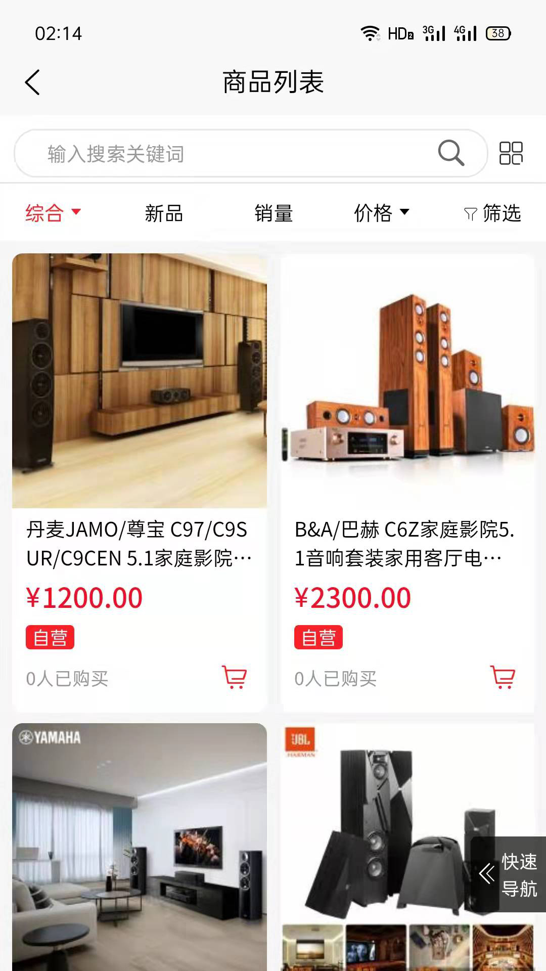 易通精选官网版截图