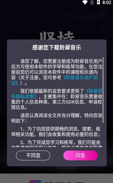 聆犀音乐安卓版软件截图