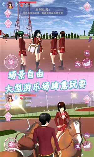 樱花校园恋爱模拟安卓版游戏截图