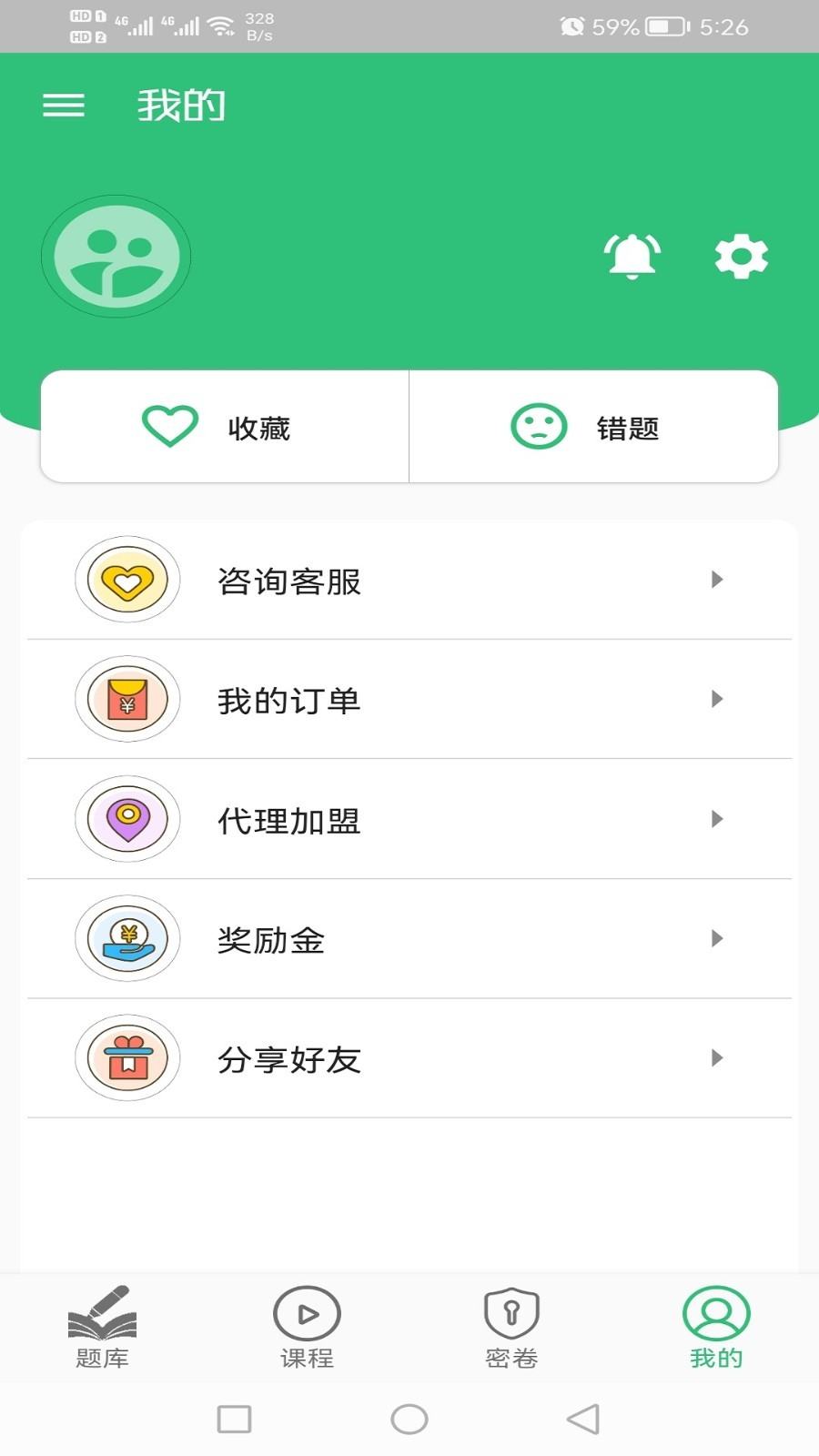 一级建筑师丰题库官网版截图