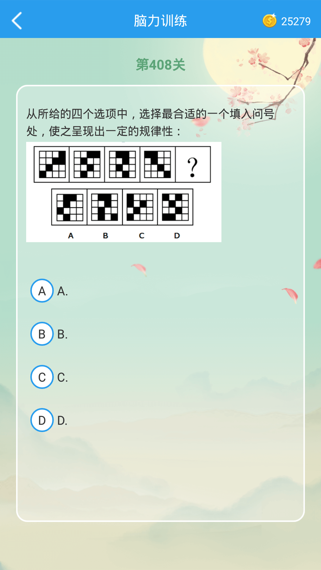 这题超纲安卓版软件截图