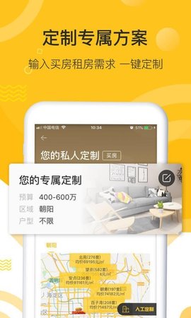 懂房帝最新版截图