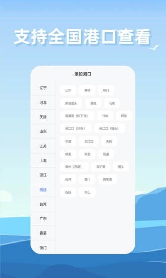 赶海潮汐官方版软件截图