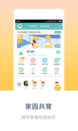 掌心宝贝最新版截图