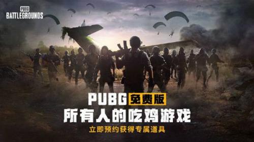 绝地求生1.5更新了什么 PUBG1月5日‍更新内容汇总[多图]图片2