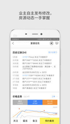 大房鸭最新版截图