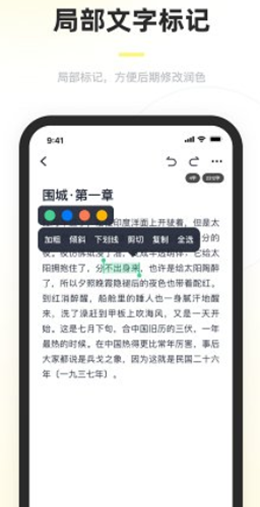 百灵创作最新版截图