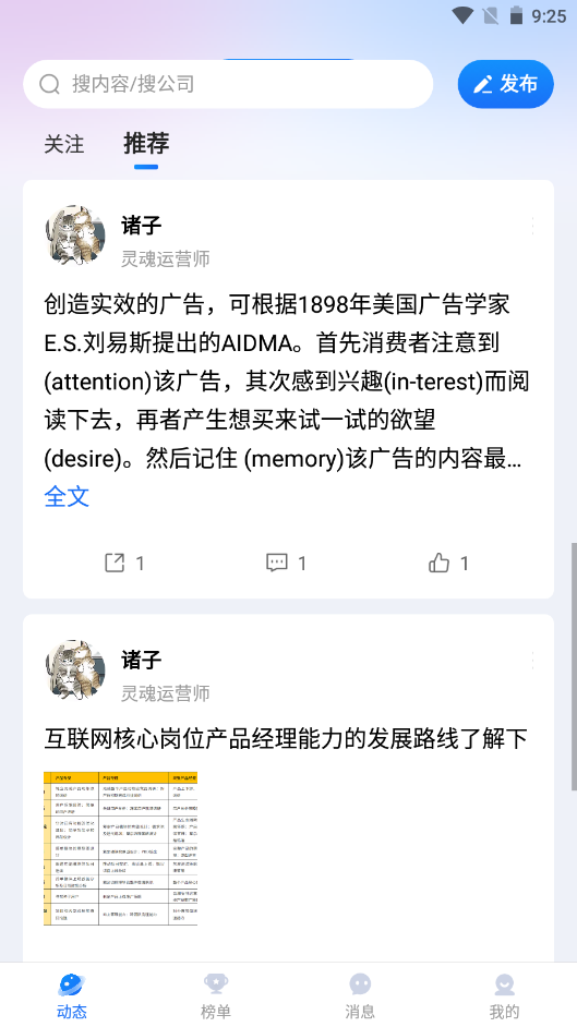 同行圈最新版软件截图