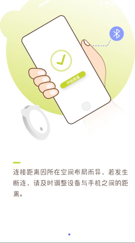 尚嘉健康官网版软件截图