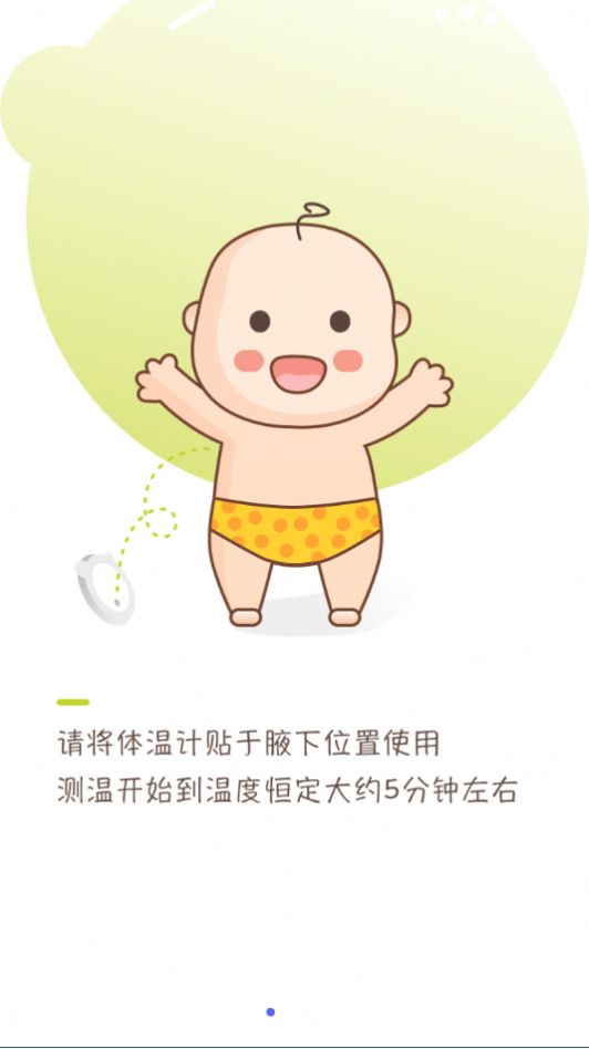 尚嘉健康官网版软件截图