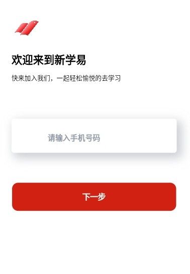 新学易教师版官网版软件截图