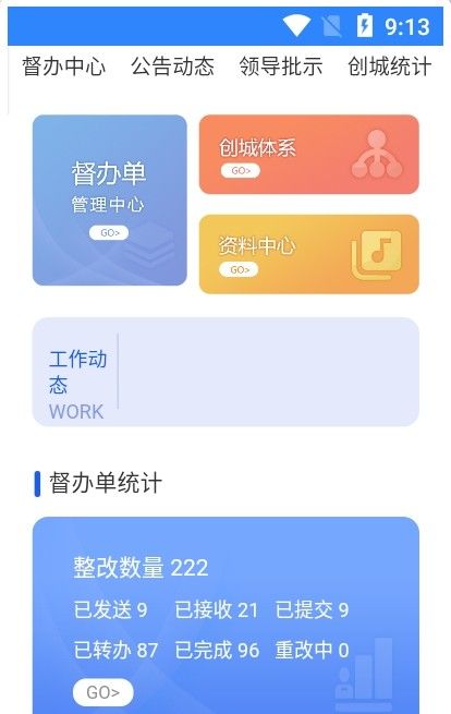 文明海拉尔官网版软件截图